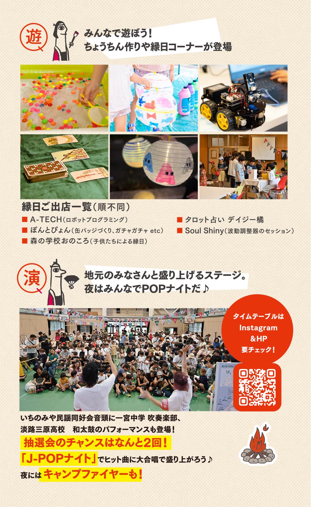 サキア祭