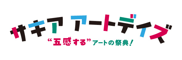 イベント